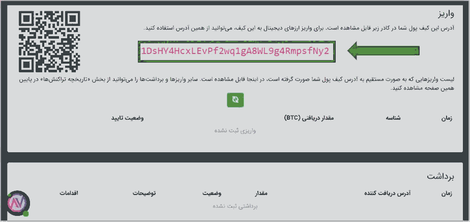 ساخت والت - نوبیتکس - دیجینوست