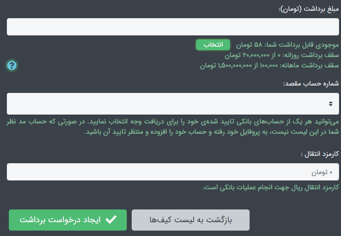 برداشت ریالی - نوبیتکس - دیجینوست