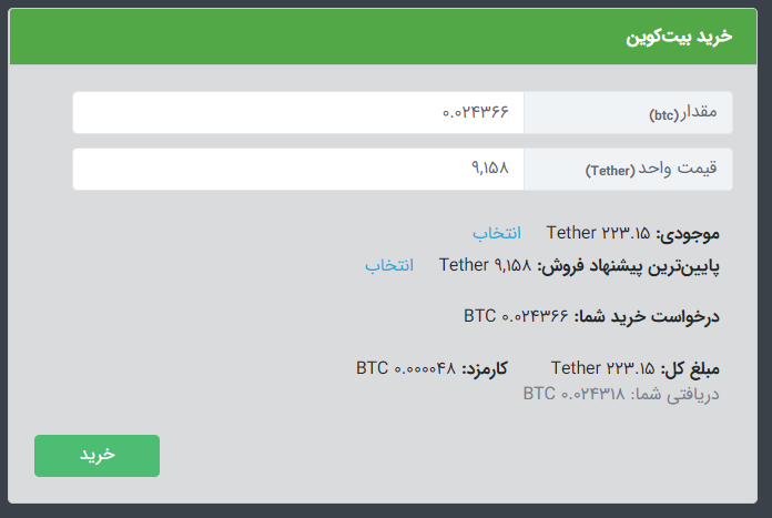buybit-fill