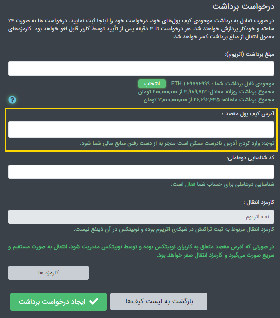 ETHOutput