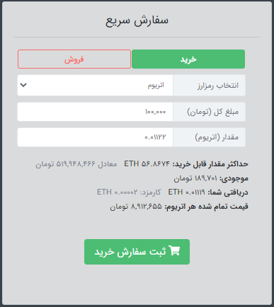 buyETH