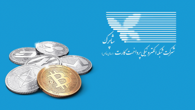 شاپرک - نوبیتکس - اکسیر - ارز دیجیتال