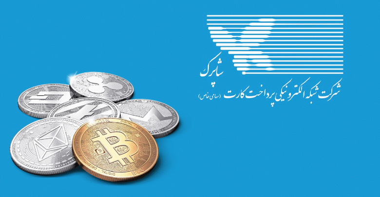 شاپرک - نوبیتکس - اکسیر - ارز دیجیتال