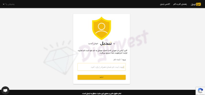 خوش آمدید تبدیل ارز دیجیتال دیجینوست