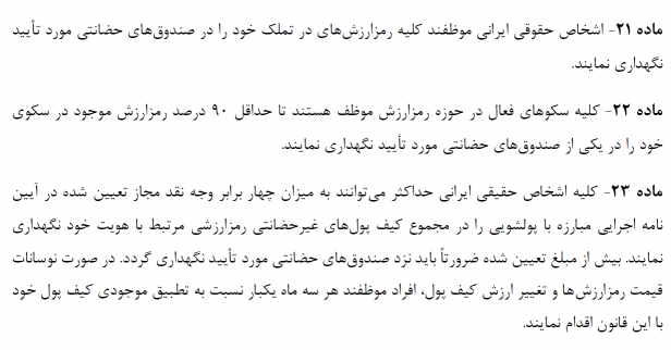 حقوقی-حقیقی ارز دیجیتال دیجینوست