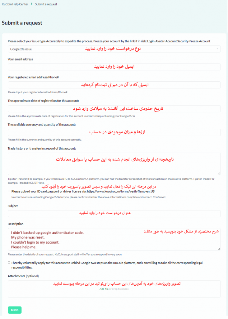 فرم ثبت تیکت کوکوین ارز دیجیتال