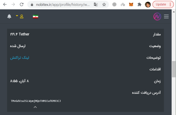 ارز دیجیتال دیجینوست WithdrawalExchange